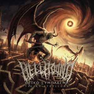 Hellhound — Theiko Symplegma (2018)